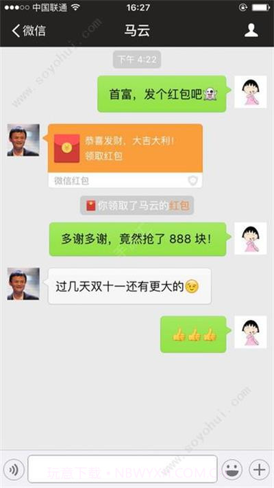 微信聊天模拟器无水印截图1
