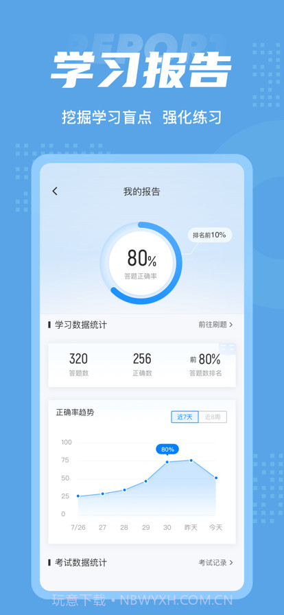 制冷与空调作业考试聚题库截图5 制冷与空调作业考试聚题库截图5