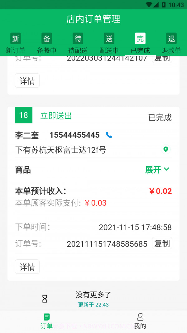 正品优购商家截图1 正品优购商家截图1