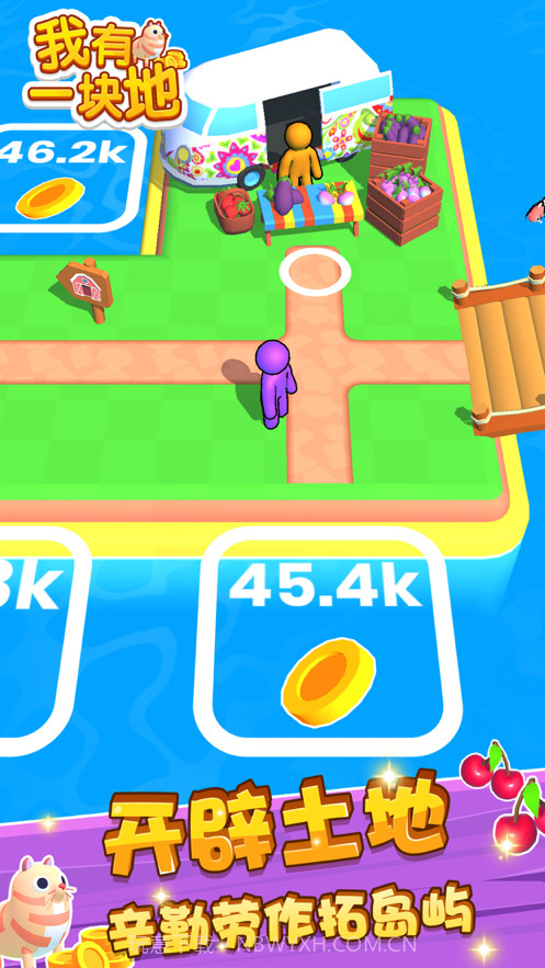 我有一块地截图4