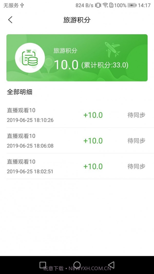宇航课堂截图3 宇航课堂截图3