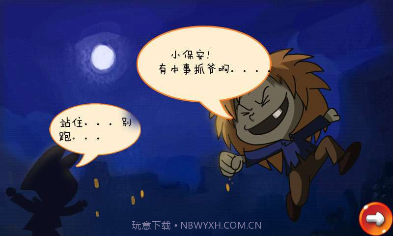 怪盗迷城截图5 怪盗迷城截图5