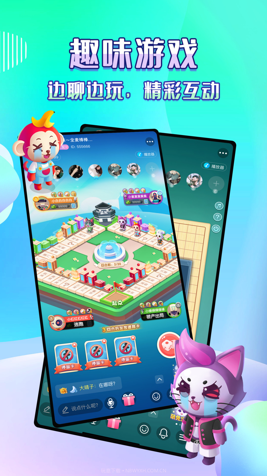 咔咔语音截图2 咔咔语音截图2