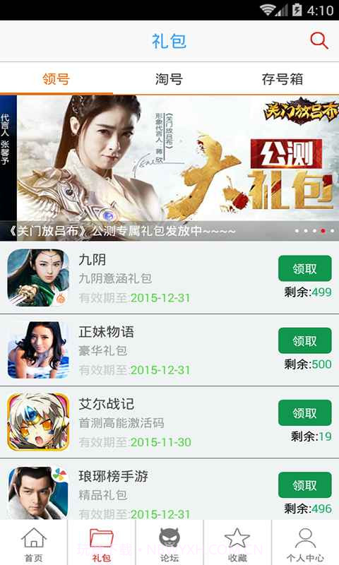 天天来塔防助手截图2