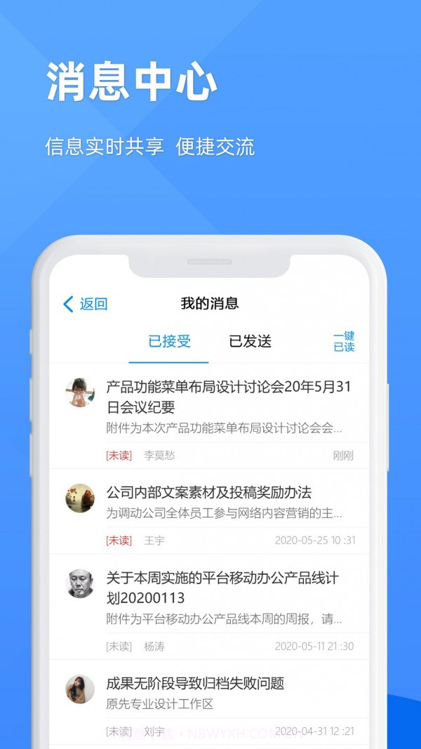 EPM协作通截图4 EPM协作通截图4