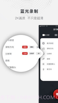全能录屏大师(手机录屏助手)V1.0.1 安卓免费版截图2 全能录屏大师(手机录屏助手)V1.0.1 安卓免费版截图2