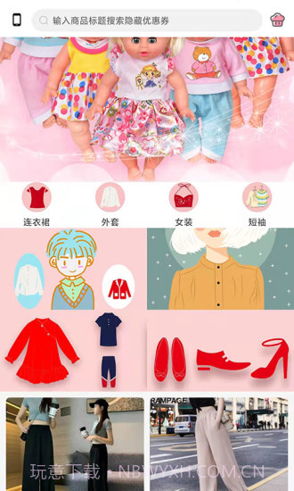 找优惠截图4 找优惠截图4