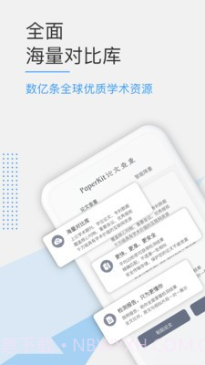 PaperKit论文查重截图3 PaperKit论文查重截图3