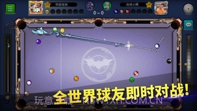 口袋台球版截图1
