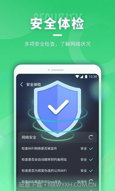 即刻连WiFi截图3 即刻连WiFi截图3
