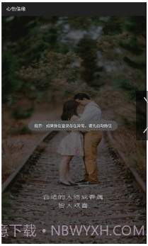 心怡佳缘截图3 心怡佳缘截图3