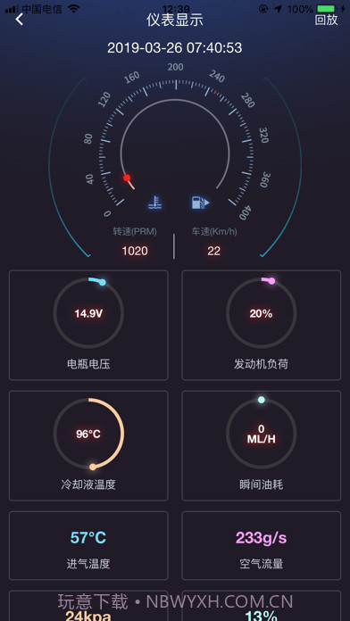 智管车截图5 智管车截图5