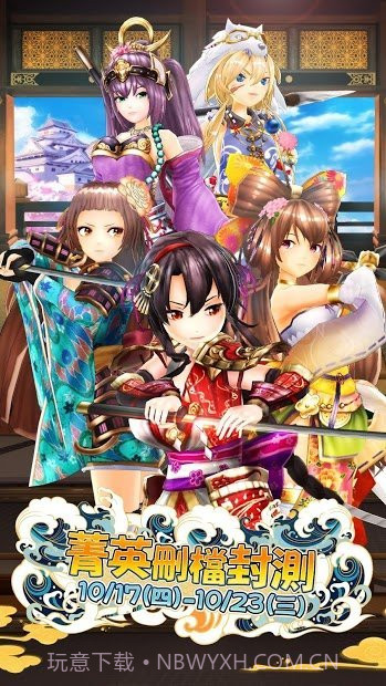 新千姬大乱斗内测版截图1 新千姬大乱斗内测版截图1