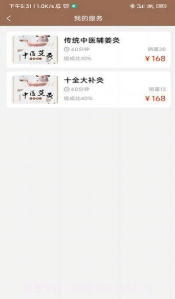 会好康医养管理端截图3 会好康医养管理端截图3