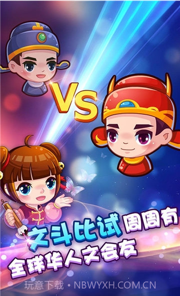 疯狂猜成语2游戏截图3