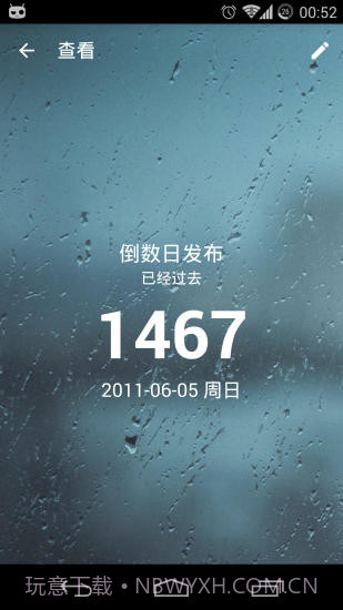 倒数日v9.2截图3 倒数日v9.2截图3