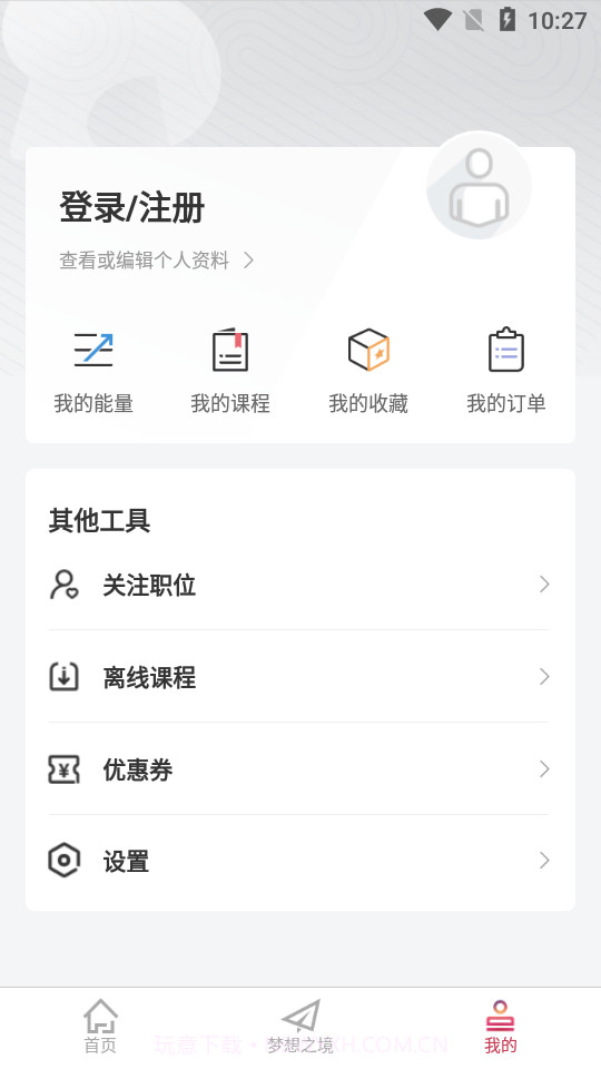 完美大学截图4