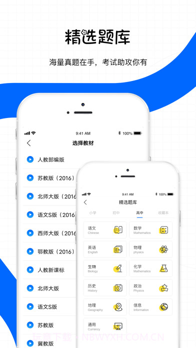 星星机截图4 星星机截图4