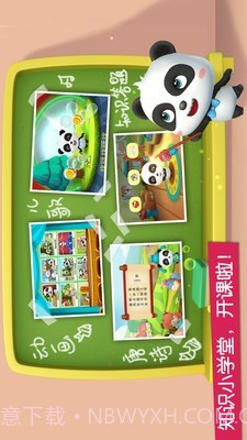 宝宝巴士乐园截图4 宝宝巴士乐园截图4