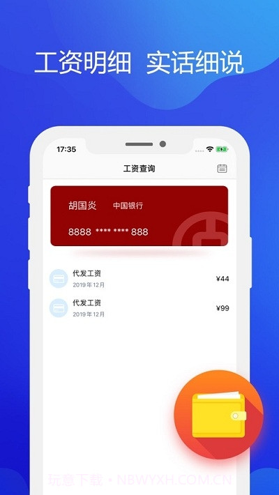 铁亿截图1 铁亿截图1