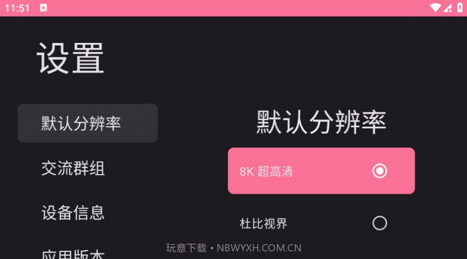 BV盒子电视版截图2