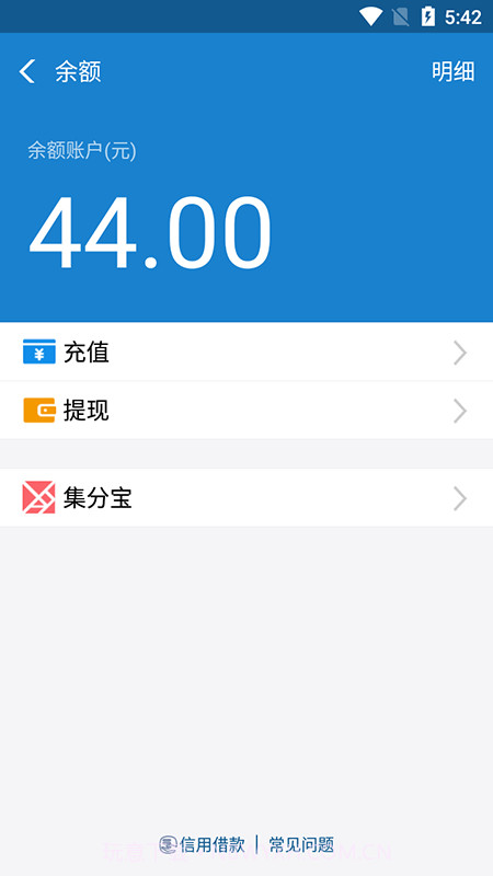 支付宝充电涨余额截图4