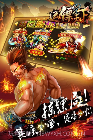 大镖局截图3 大镖局截图3