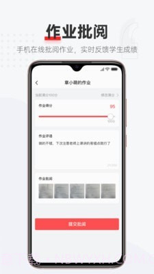 优课好老师截图3 优课好老师截图3