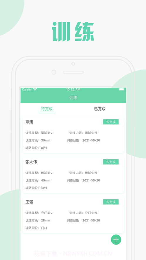 享时截图2 享时截图2