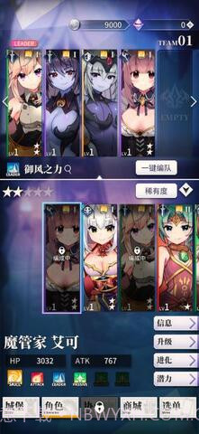 天下布魔 cg解锁版下载截图2