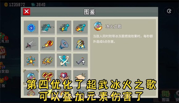 闯关专家第六章截图2 闯关专家第六章截图2