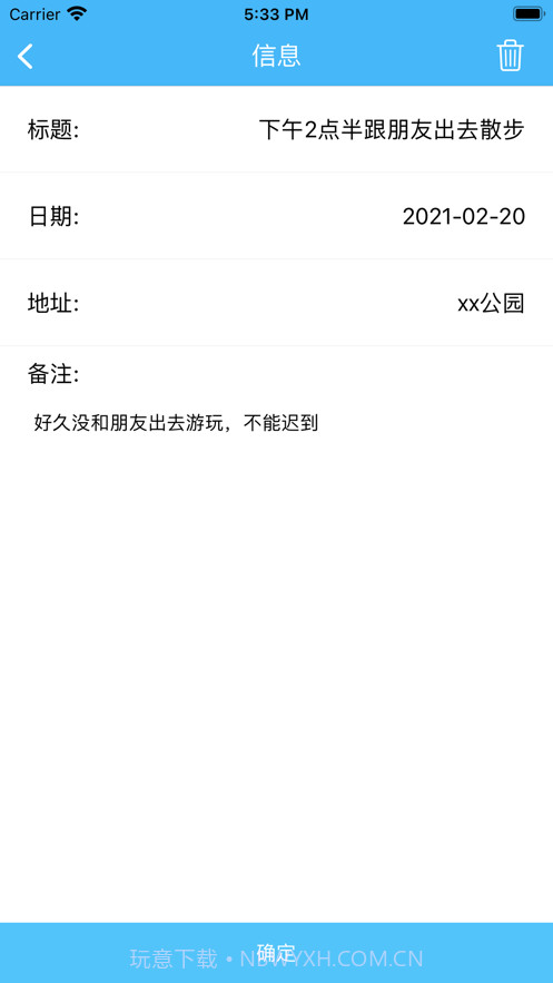 待办小本截图2 待办小本截图2