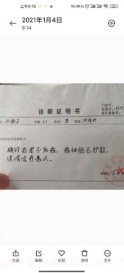 病例图片一键生成器截图1 病例图片一键生成器截图1