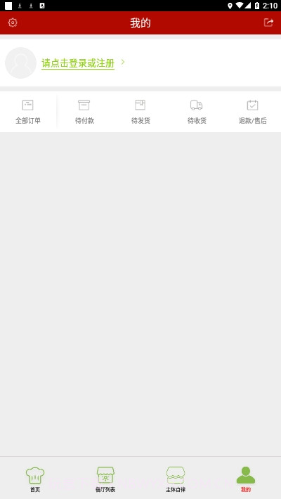 从化智慧市场截图1