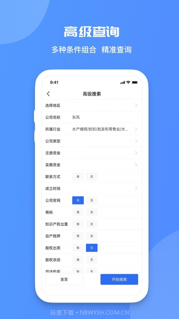 火眼查官方app正版截图3 火眼查官方app正版截图3