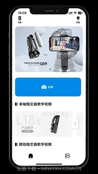 Gimbal Show云台截图4
