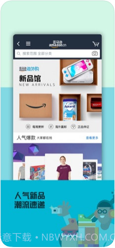 亚马逊中国(亚马逊购物)截图4 亚马逊中国(亚马逊购物)截图4