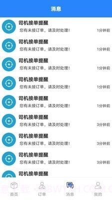 盛大车服截图4 盛大车服截图4