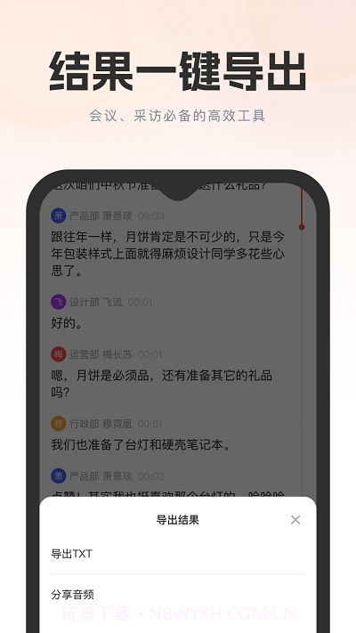 飞兔看见截图3 飞兔看见截图3