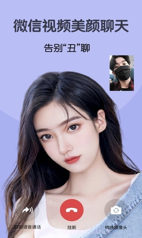 微视频美颜大师截图1 微视频美颜大师截图1