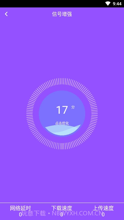 万能WiFi连网密码截图1