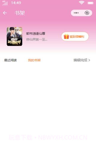 九月小说免费版截图2 九月小说免费版截图2