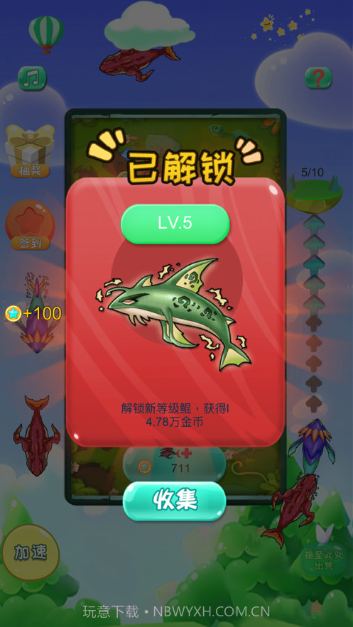 生物进化录截图3 生物进化录截图3