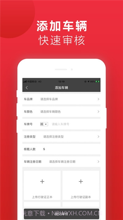 龙江云购司机版截图3