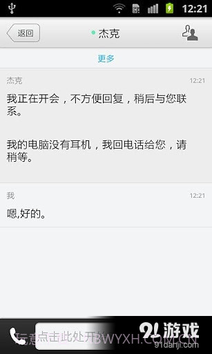 eSpace 2.0截图2 eSpace 2.0截图2