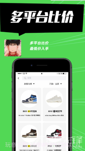 SHOCK(shock球鞋监控)V1.0.1 截图1 SHOCK(shock球鞋监控)V1.0.1 截图1