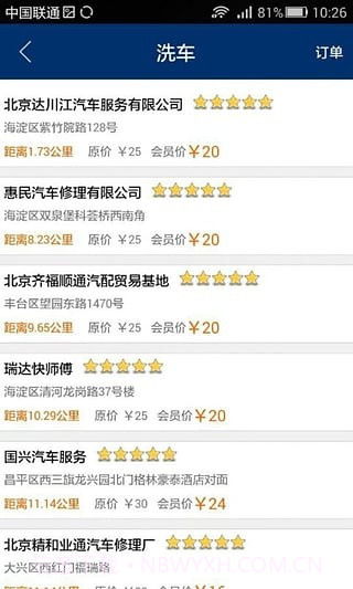 Hi车截图3 Hi车截图3