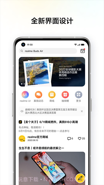 realme社区截图3