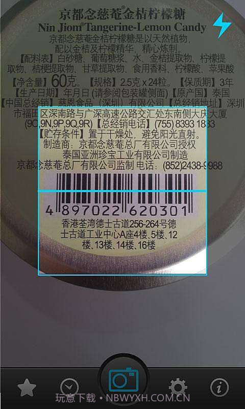 小二二维码截图1