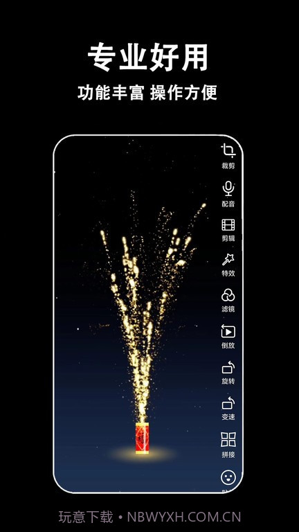 视频剪辑多多截图2